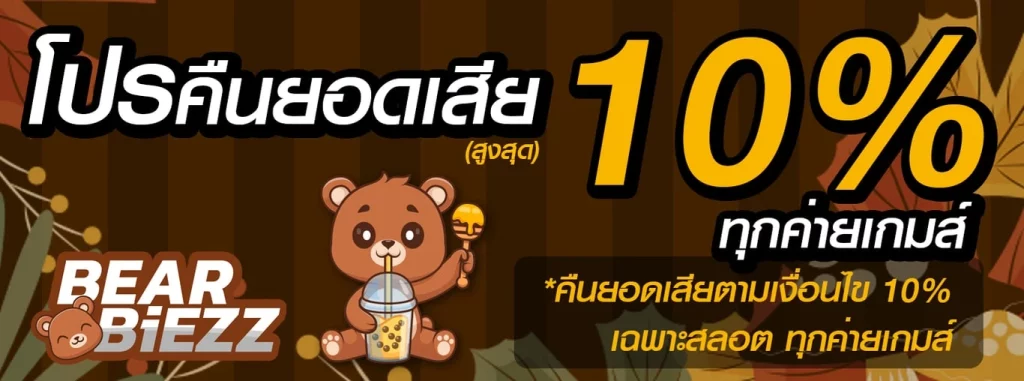 Bearbiezz